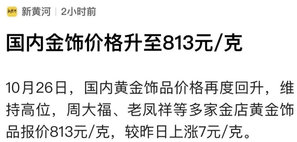 黄金已经是二次元的天下了