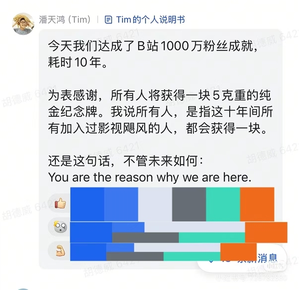 影视飓风B站粉丝破1000万：创始人Tim为圆通总裁儿子