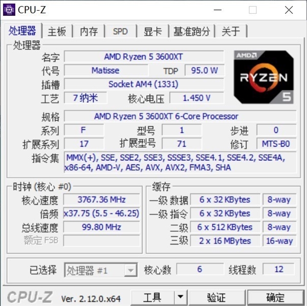 DIY从入门到放弃：识别CPU掉包一个工具就够