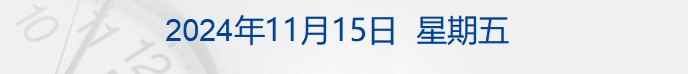 财经早参丨美股齐跌，特斯拉市值蒸发4420亿元；食用油散装运输强制性国标发布；70亿元买的海外金矿遭盗采？紫金矿业发声；国足1-0战胜巴林