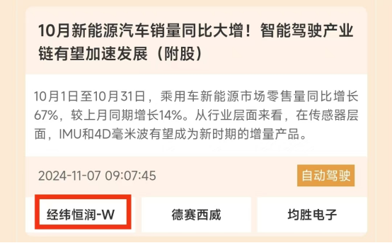 10月经济指标持续向好！新的投资机会在孕育