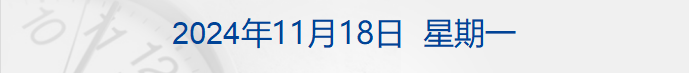 财经早参丨签约超2800亿元！第十五届中国航展闭幕；减重版司美格鲁肽在中国上市；深市回购增持专项贷款总额近180亿；知名“高端女性护理品牌”道歉