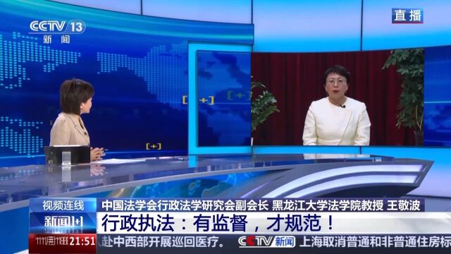 8起行政执法监督典型案例释放什么信号？“罚”怎么趋于统一？