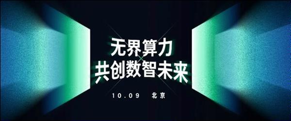 青云 AI 算力发布会：产品重磅升级、十大解决方案亮相