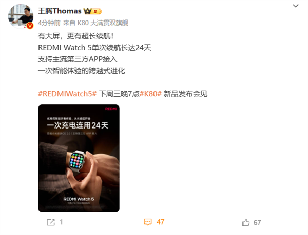 REDMI Watch 5超大屏惊艳亮相 网友直呼小米手环9买早了