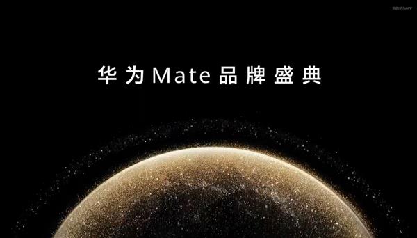 华为Mate系列新机发布  鸿蒙创新玩法重塑游戏体验