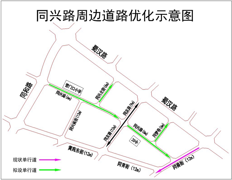 @驾驶员 12月5日起，成都同兴路将施行单向通行