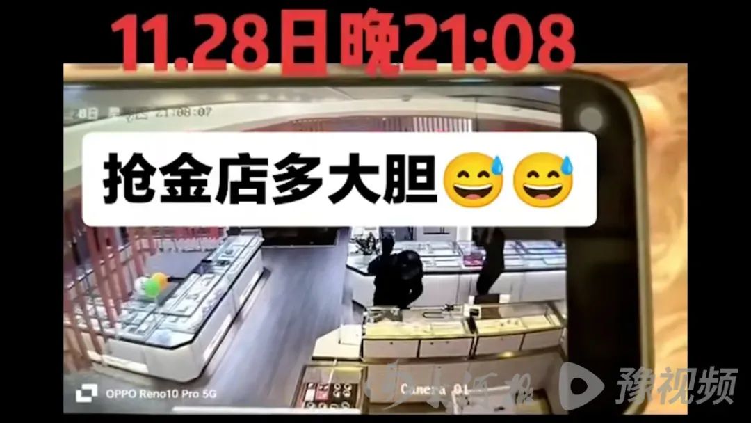 山东潍坊两家首饰店同一天被抢，详情披露：两案没有关联，为不同人员所犯，涉案财物合计价值80余万元