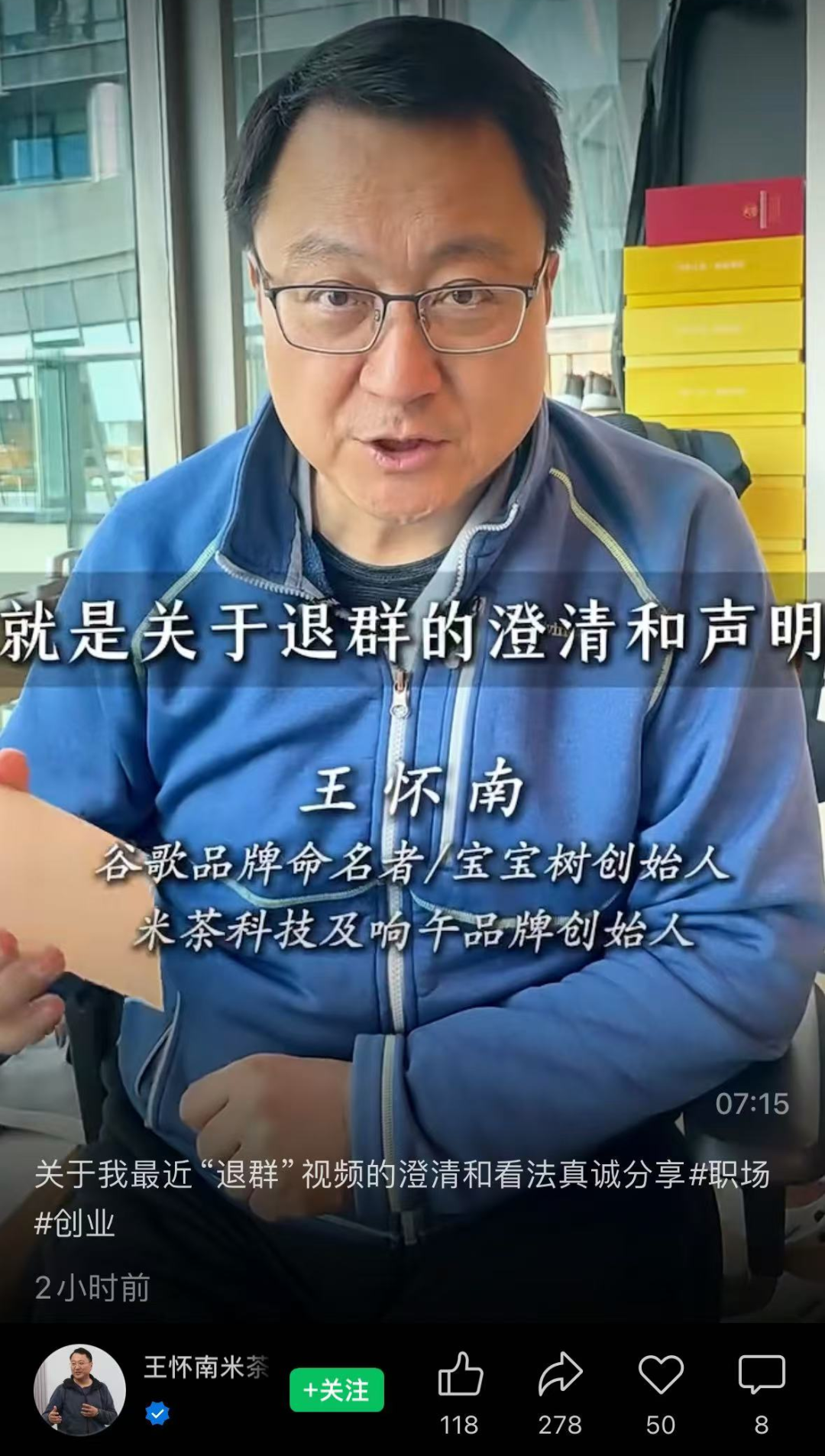 “员工周末不积极响应工作，感到失望和绝望”，创始人怒退所有员工群！本人最新回应：已重新加群