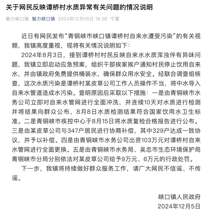 宁夏吴忠一地自来水遭受污染，官方通报