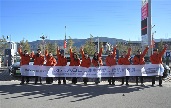 1公里2毛钱！奇瑞风云A8L满油满电跑了2307.8km 创吉尼斯世界纪录